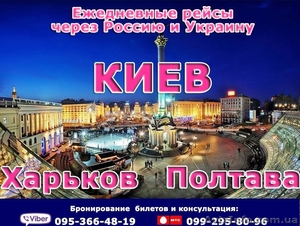 Автобус  Харьков-Луганск , Харьков-Станица Луганская 