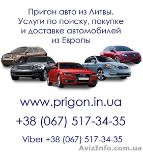 Купить авто под растаможку, льготная растаможка авто - <ro>Изображение</ro><ru>Изображение</ru> #1, <ru>Объявление</ru> #1560311