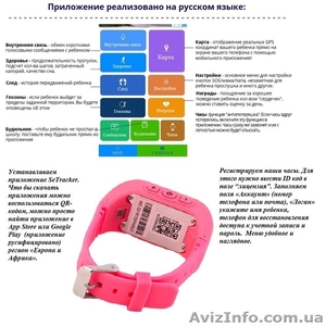 Q50 G36 умные смарт часы телефон для детей с функциями Gps трекер GSM мониторинг - <ro>Изображение</ro><ru>Изображение</ru> #10, <ru>Объявление</ru> #1565351