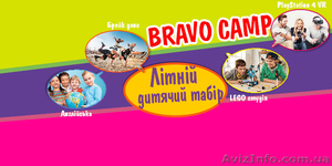 Детский лагерь Бровары BRAVO | летний лагерь для детей в броварах BRAVO - <ro>Изображение</ro><ru>Изображение</ru> #1, <ru>Объявление</ru> #1567344
