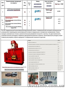 Станок хонинговальный вертикальный TH170 гидравлический для ремонта двигателей - <ro>Изображение</ro><ru>Изображение</ru> #2, <ru>Объявление</ru> #1568693