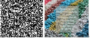 Продажа вторичной гранулы высокого качества в Украине - <ro>Изображение</ro><ru>Изображение</ru> #1, <ru>Объявление</ru> #1573987