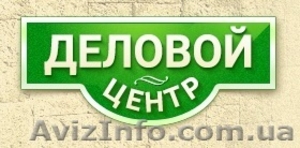 Надежный юридический адрес в центе Киева - <ro>Изображение</ro><ru>Изображение</ru> #1, <ru>Объявление</ru> #1570449