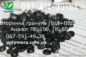 Трубная гранула от производителя в Украине - <ro>Изображение</ro><ru>Изображение</ru> #3, <ru>Объявление</ru> #1578878