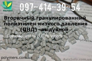 Трубная гранула от производителя в Украине - <ro>Изображение</ro><ru>Изображение</ru> #2, <ru>Объявление</ru> #1578878