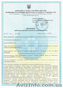 Професійна допомога в отриманні дозвільної документації на імпортну та - <ro>Изображение</ro><ru>Изображение</ru> #3, <ru>Объявление</ru> #1578306