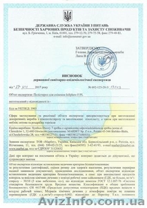 Професійна допомога в отриманні дозвільної документації на імпортну та - <ro>Изображение</ro><ru>Изображение</ru> #4, <ru>Объявление</ru> #1578306