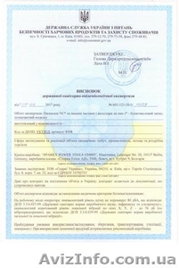 Професійна допомога в отриманні дозвільної документації на імпортну та - <ro>Изображение</ro><ru>Изображение</ru> #5, <ru>Объявление</ru> #1578306