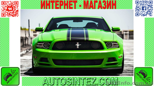 Запчасти на Ford Mustang - <ro>Изображение</ro><ru>Изображение</ru> #1, <ru>Объявление</ru> #1582707