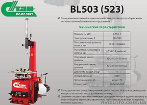 Станок шиномонтажаный полуавтомат ВL503 для дисков 10-22/12-24" диаметром до 950 - <ro>Изображение</ro><ru>Изображение</ru> #2, <ru>Объявление</ru> #1581030