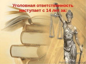 Захист у кримінальному процесі - <ro>Изображение</ro><ru>Изображение</ru> #4, <ru>Объявление</ru> #1593232