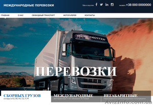Продается сайт для транспортной компании - <ro>Изображение</ro><ru>Изображение</ru> #1, <ru>Объявление</ru> #1598166