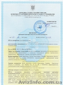 Помощь в получении  сертификатов МОЗ Украины - <ro>Изображение</ro><ru>Изображение</ru> #1, <ru>Объявление</ru> #1602134