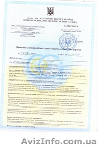 Помощь в получении  сертификатов МОЗ Украины - <ro>Изображение</ro><ru>Изображение</ru> #3, <ru>Объявление</ru> #1602134