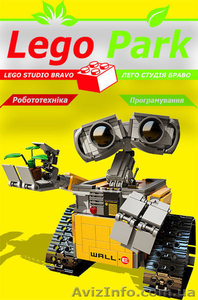 Лего студия в Борисполе lego park  - <ro>Изображение</ro><ru>Изображение</ru> #1, <ru>Объявление</ru> #1610294