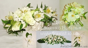 Оформление Вашей свадьбы с цветами, свадебная арка из живых или искусственных цв - <ro>Изображение</ro><ru>Изображение</ru> #1, <ru>Объявление</ru> #1611357