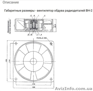 Вентилятор ВН-2 (для витяжки або охолодження обладнання) - <ro>Изображение</ro><ru>Изображение</ru> #3, <ru>Объявление</ru> #1610748