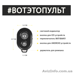 Набор Блогера 4 в 1 Штатив для телефона+Bluetooth пульт, Трипод Go-Pro - <ro>Изображение</ro><ru>Изображение</ru> #4, <ru>Объявление</ru> #1615451