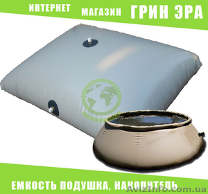 М'яка ємність подушка для зберігання води та добрив КАС - <ro>Изображение</ro><ru>Изображение</ru> #1, <ru>Объявление</ru> #1619617