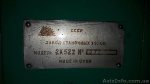 Продаю радиально-сверлильный станок 2К522 новый,без эксплуатации - <ro>Изображение</ro><ru>Изображение</ru> #3, <ru>Объявление</ru> #1620671