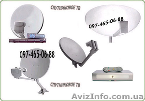 Спутниковые антенны купить в Харькове