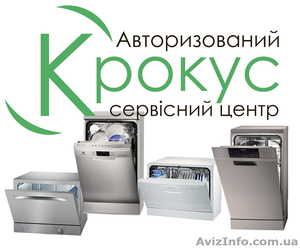 РЕМОНТ холодильников, газовых и электроплит Electrolux, AEG, Gorenje  - <ro>Изображение</ro><ru>Изображение</ru> #1, <ru>Объявление</ru> #1624958