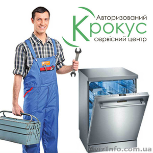 УСТАНОВКА и НАЛАДКА посудомоечных и стиральных машин, холодильников, плит - <ro>Изображение</ro><ru>Изображение</ru> #1, <ru>Объявление</ru> #1624952