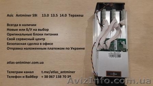 Продам Майнер Asic Antminer Bitmain S9, S9i, D3, T9+, L3+ от 1 шт. и оптом - <ro>Изображение</ro><ru>Изображение</ru> #3, <ru>Объявление</ru> #1626892