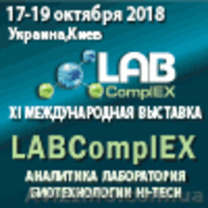 XI Международная выставка LABComplEX - <ro>Изображение</ro><ru>Изображение</ru> #1, <ru>Объявление</ru> #1626573
