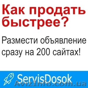Разместить рекламу на 200 ТОП-медиа сайтах. Вся Украина - <ro>Изображение</ro><ru>Изображение</ru> #1, <ru>Объявление</ru> #1625674