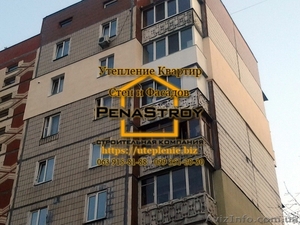 Утепление фасадов квартир и стен домов - <ro>Изображение</ro><ru>Изображение</ru> #2, <ru>Объявление</ru> #1630620