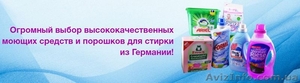 Интернет магазин Хмарка - европейская косметика и бытовая химия - <ro>Изображение</ro><ru>Изображение</ru> #1, <ru>Объявление</ru> #1629961