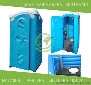 Туалетна кабіна, біотуалет - <ro>Изображение</ro><ru>Изображение</ru> #1, <ru>Объявление</ru> #1634023