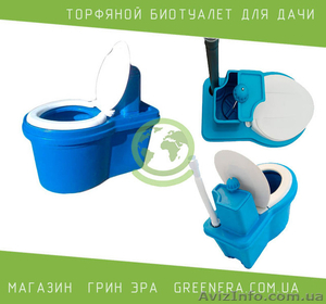 Біотуалет пластиковий пересувний - <ro>Изображение</ro><ru>Изображение</ru> #1, <ru>Объявление</ru> #1634025
