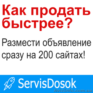 Рассылка рекламы на 200 ТОП-медиа сайтов. Вся Украина - <ro>Изображение</ro><ru>Изображение</ru> #1, <ru>Объявление</ru> #1632301