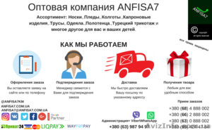 Носки,  трусы,  колготы,  полотенца,  пледы. ОПТ