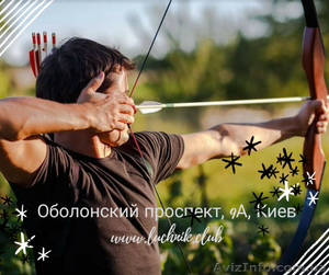 Стрельба из лука - Тир "Лучник". Archery Kiev - <ro>Изображение</ro><ru>Изображение</ru> #1, <ru>Объявление</ru> #1634561