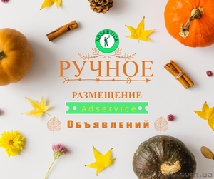 Разместить объявление на 100 топовых досках. Публикация объявлений