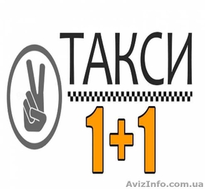 Вакансия для водителей такси в Киеве, зарплата от 800 грн сутки - <ro>Изображение</ro><ru>Изображение</ru> #1, <ru>Объявление</ru> #1639360