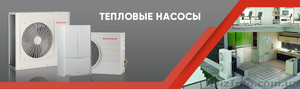 Отопительные системы европейского производства Иммергаз в Украине - газовые - <ro>Изображение</ro><ru>Изображение</ru> #2, <ru>Объявление</ru> #1637780