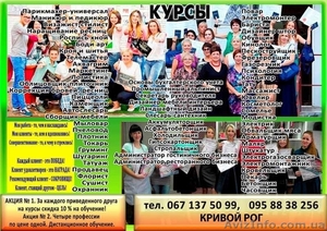 Курсы сварщик, токарь, электрик, маляр, повар