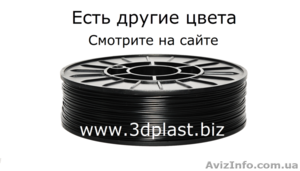 пластик для 3D печати, набор пластика для 3D печати - <ro>Изображение</ro><ru>Изображение</ru> #2, <ru>Объявление</ru> #1644281