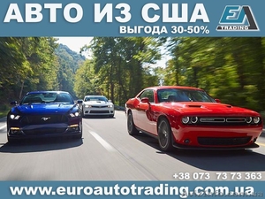 Авто из США со скидкой 30-40%