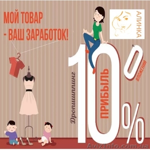 Продажа детской одежды на условиях ОПТ, Дропшиппинг, СП, Розница - <ro>Изображение</ro><ru>Изображение</ru> #3, <ru>Объявление</ru> #1642674