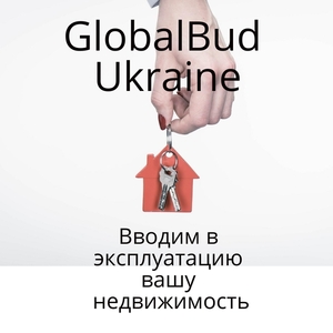 ГлобалБуд Юкрейн - <ro>Изображение</ro><ru>Изображение</ru> #3, <ru>Объявление</ru> #1644684