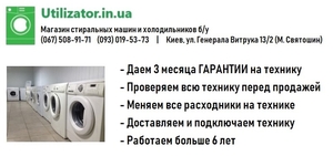 Склад магазин продаст стиральные машины - <ro>Изображение</ro><ru>Изображение</ru> #4, <ru>Объявление</ru> #1644582