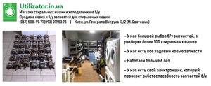 Продаем новые и б/у запчасти для стиральных машин - <ro>Изображение</ro><ru>Изображение</ru> #2, <ru>Объявление</ru> #1644583