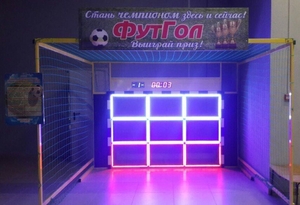 Интерактивный Футбол ФутГол - <ro>Изображение</ro><ru>Изображение</ru> #1, <ru>Объявление</ru> #1649180
