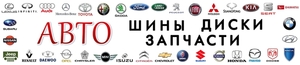 Шины и диски новые на любое легковое авто - <ro>Изображение</ro><ru>Изображение</ru> #1, <ru>Объявление</ru> #1652323