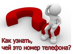Идентификация абонента по номеру телефона - <ro>Изображение</ro><ru>Изображение</ru> #1, <ru>Объявление</ru> #306786